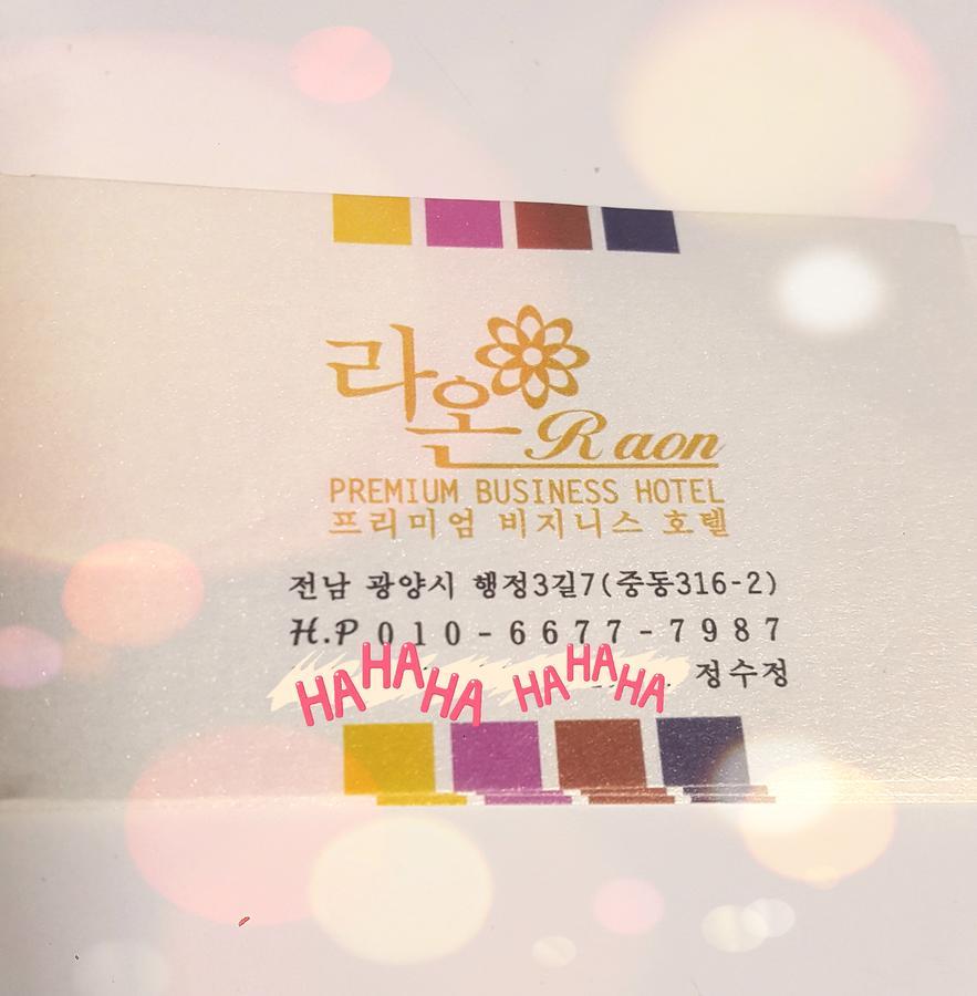 Raon Hotel Gwangyang  ภายนอก รูปภาพ